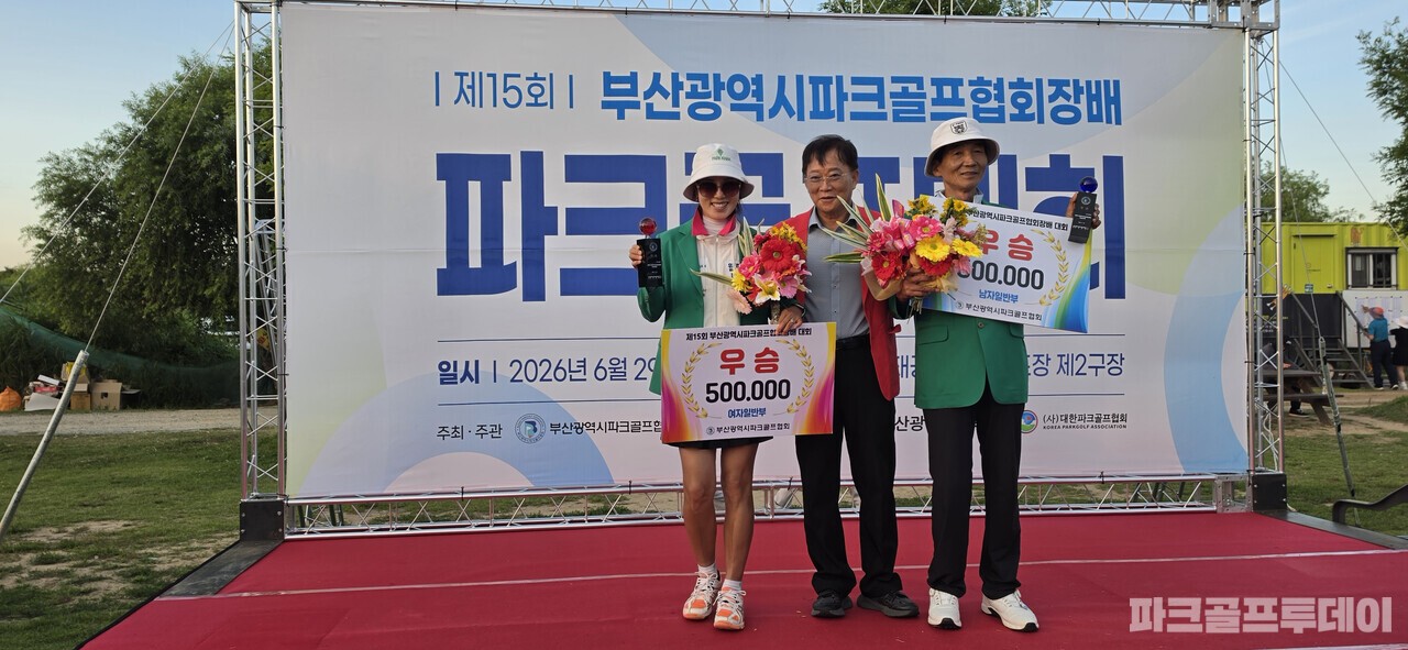 여자 일반부 1위 이순명 선수(왼쪽)와 남자 일반부 1위 강신주 선수(오른쪽) (ⓒ파크골프투데이 정연용 기자, 무단 전재 및 재가공 금지)