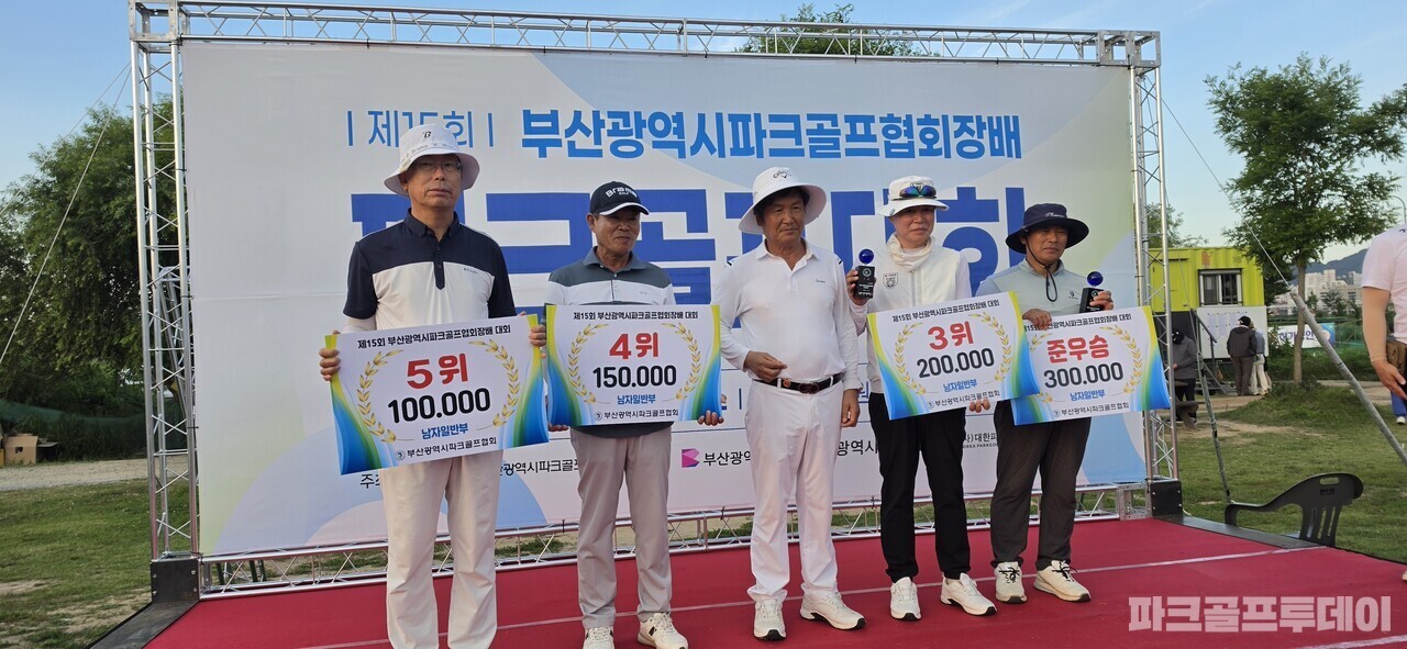 남자 일반부 2~5위 (ⓒ파크골프투데이 정연용 기자, 무단 전재 및 재가공 금지)