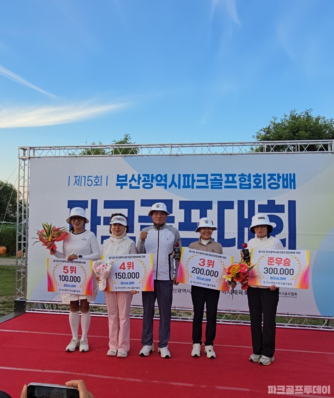 여자 일반부 2~5위 (ⓒ파크골프투데이 정연용 기자, 무단 전재 및 재가공 금지)